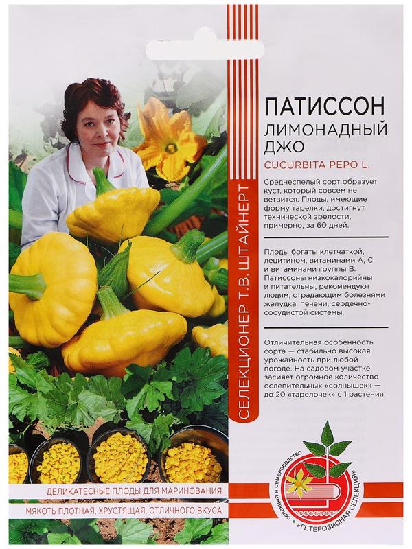 Семена Патиссон 