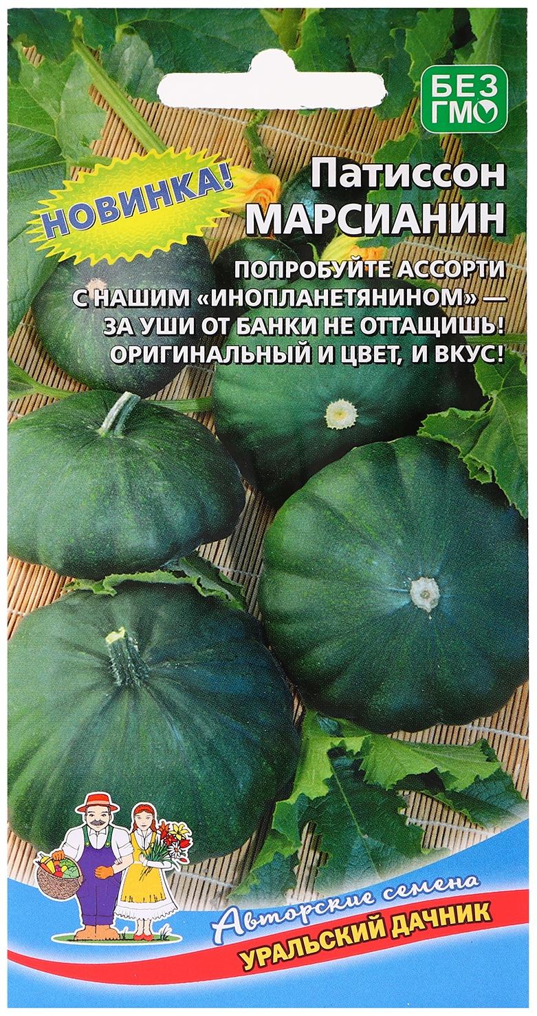 Семена Патиссон 