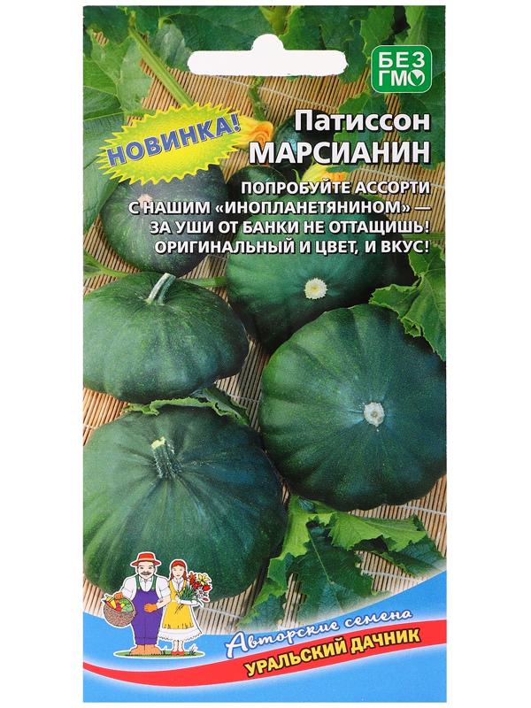 Семена Патиссон 