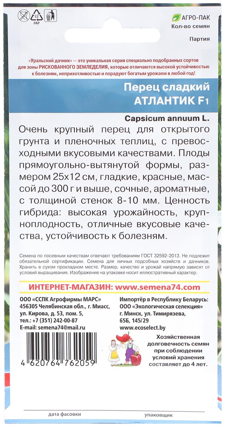 Семена Перец 