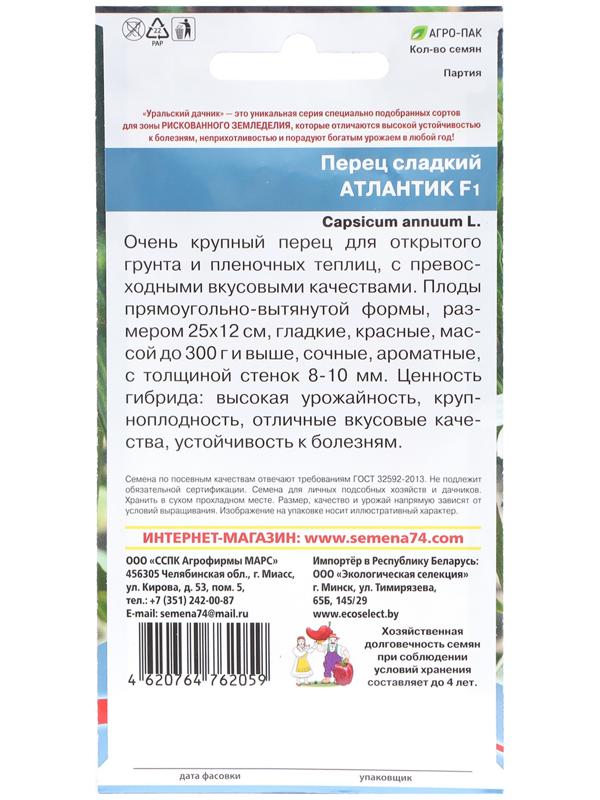 Семена Перец 