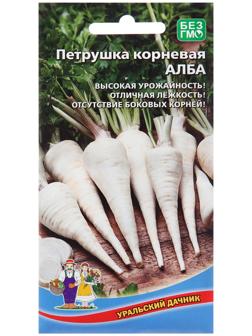 Семена Петрушка 