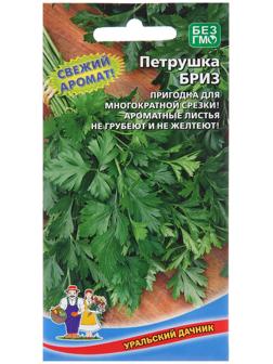 Семена Петрушка 