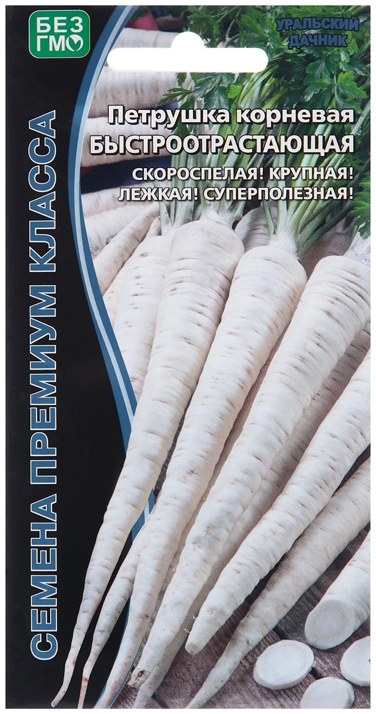 Семена Петрушка 