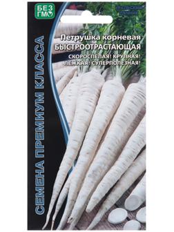 Семена Петрушка 