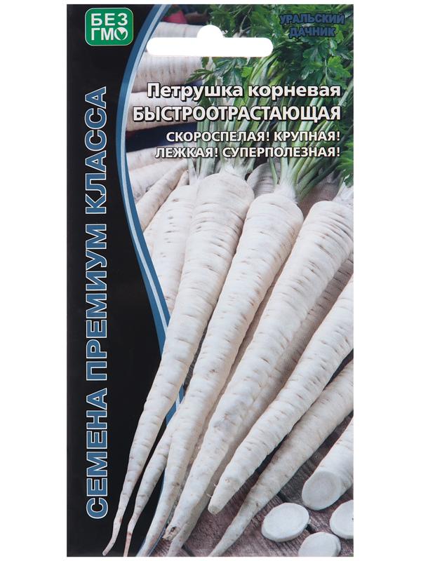 Семена Петрушка 