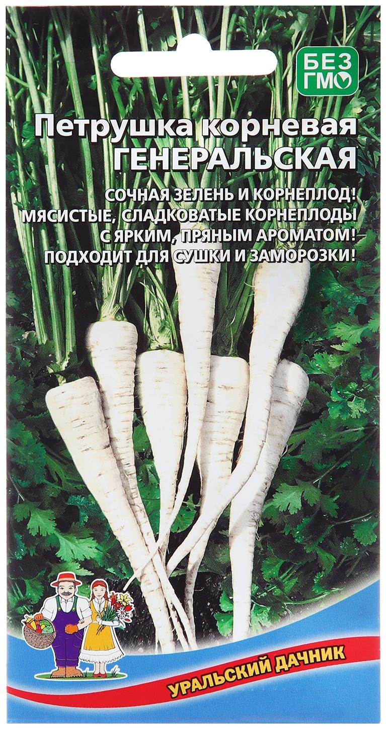 Семена Петрушка 