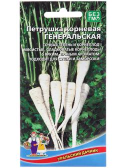 Семена Петрушка 