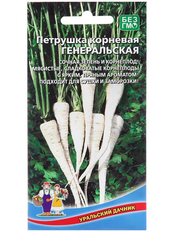 Семена Петрушка 