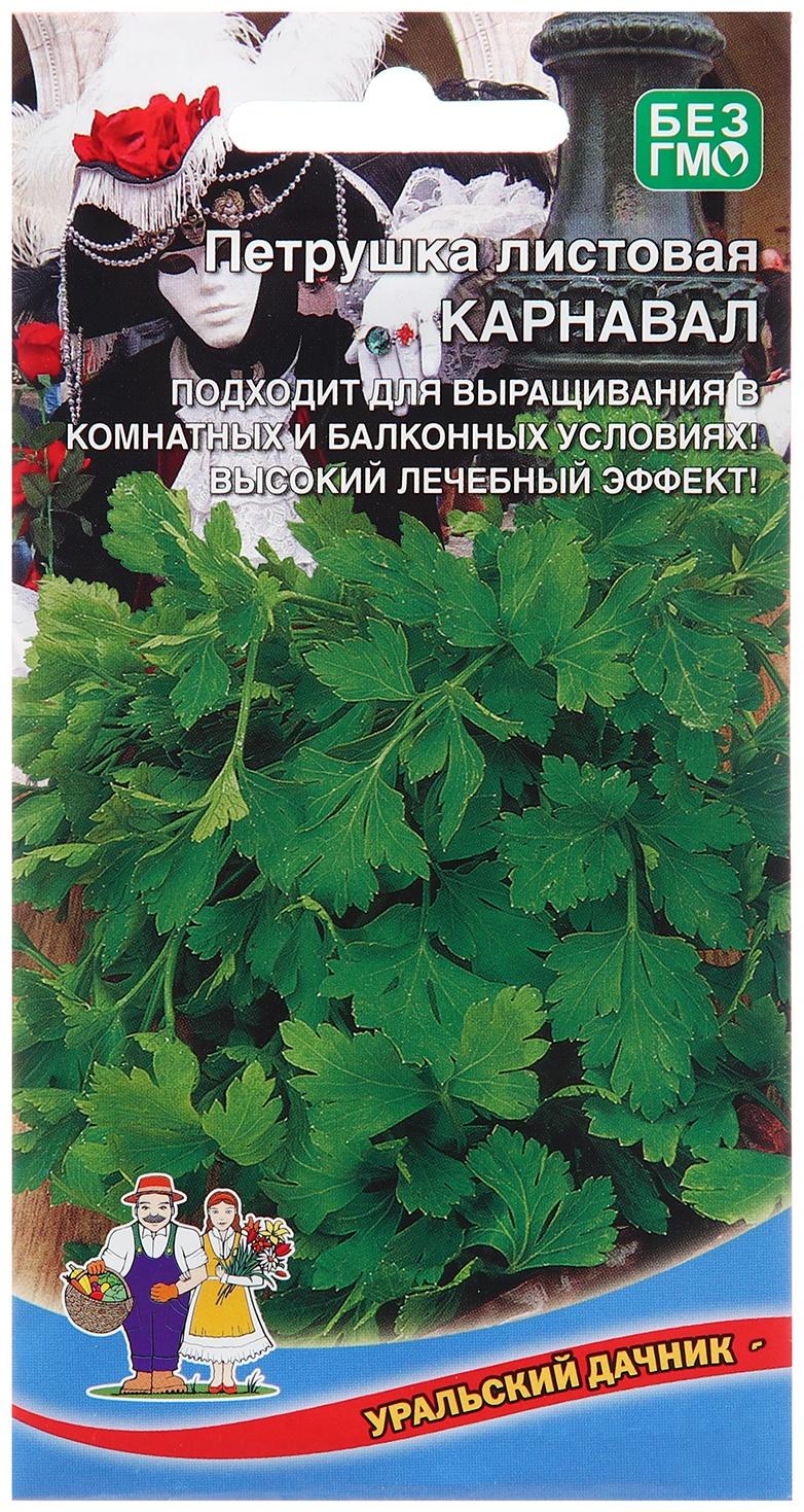 Семена Петрушка 