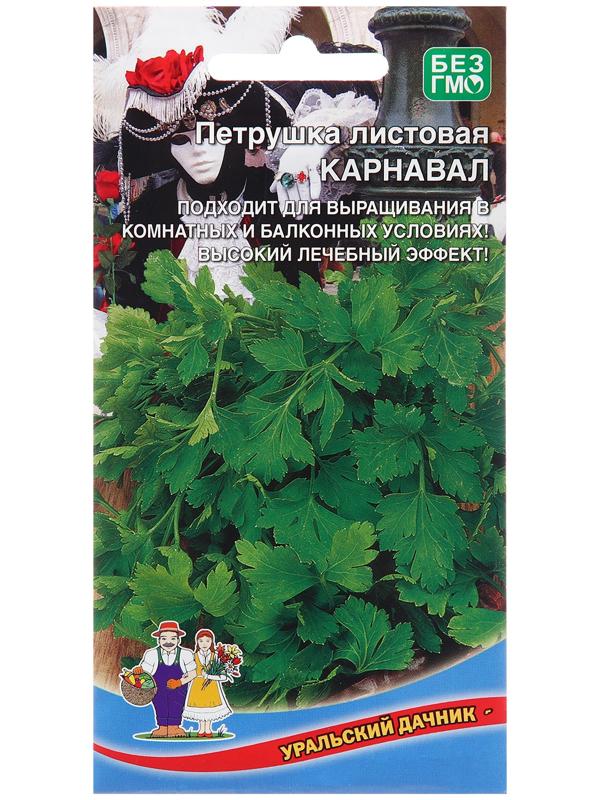 Семена Петрушка 