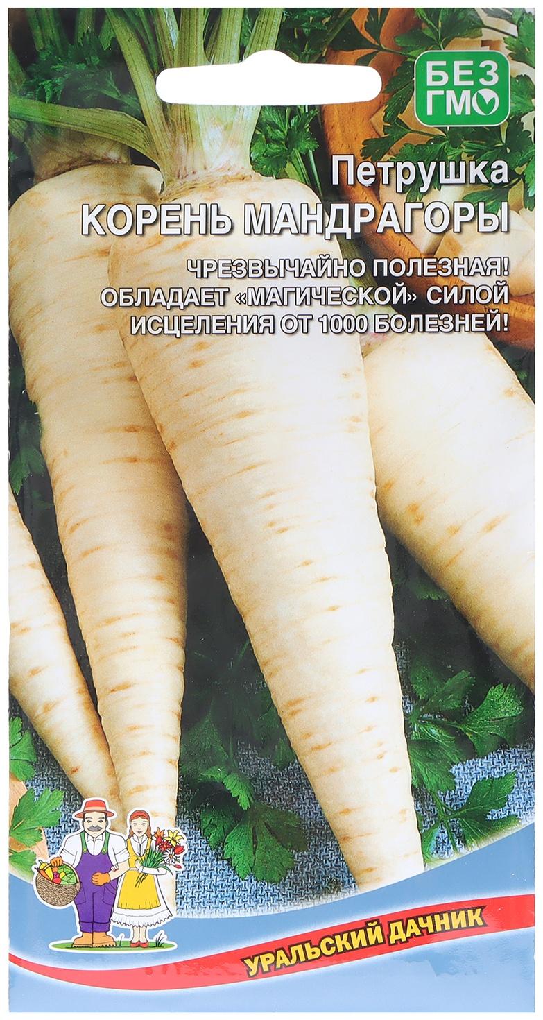 Семена Петрушка 