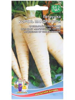 Семена Петрушка 