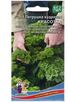 Семена Петрушка 