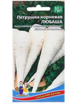 Семена Петрушка 