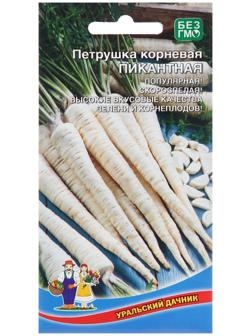 Семена Петрушка 