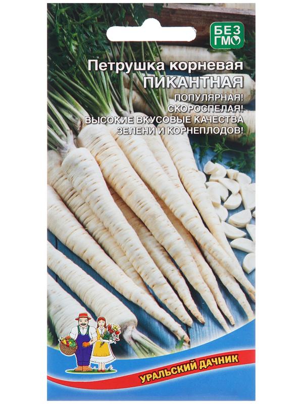 Семена Петрушка 