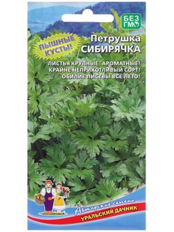 Семена Петрушка 