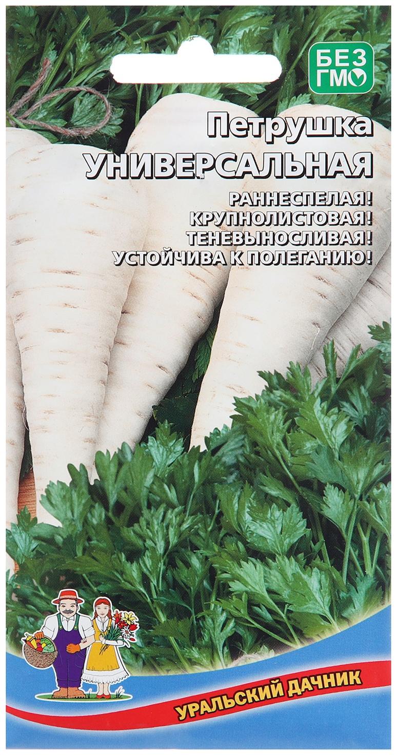 Семена Петрушка 