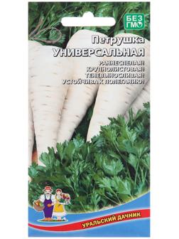 Семена Петрушка 