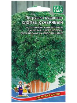 Семена Петрушка 