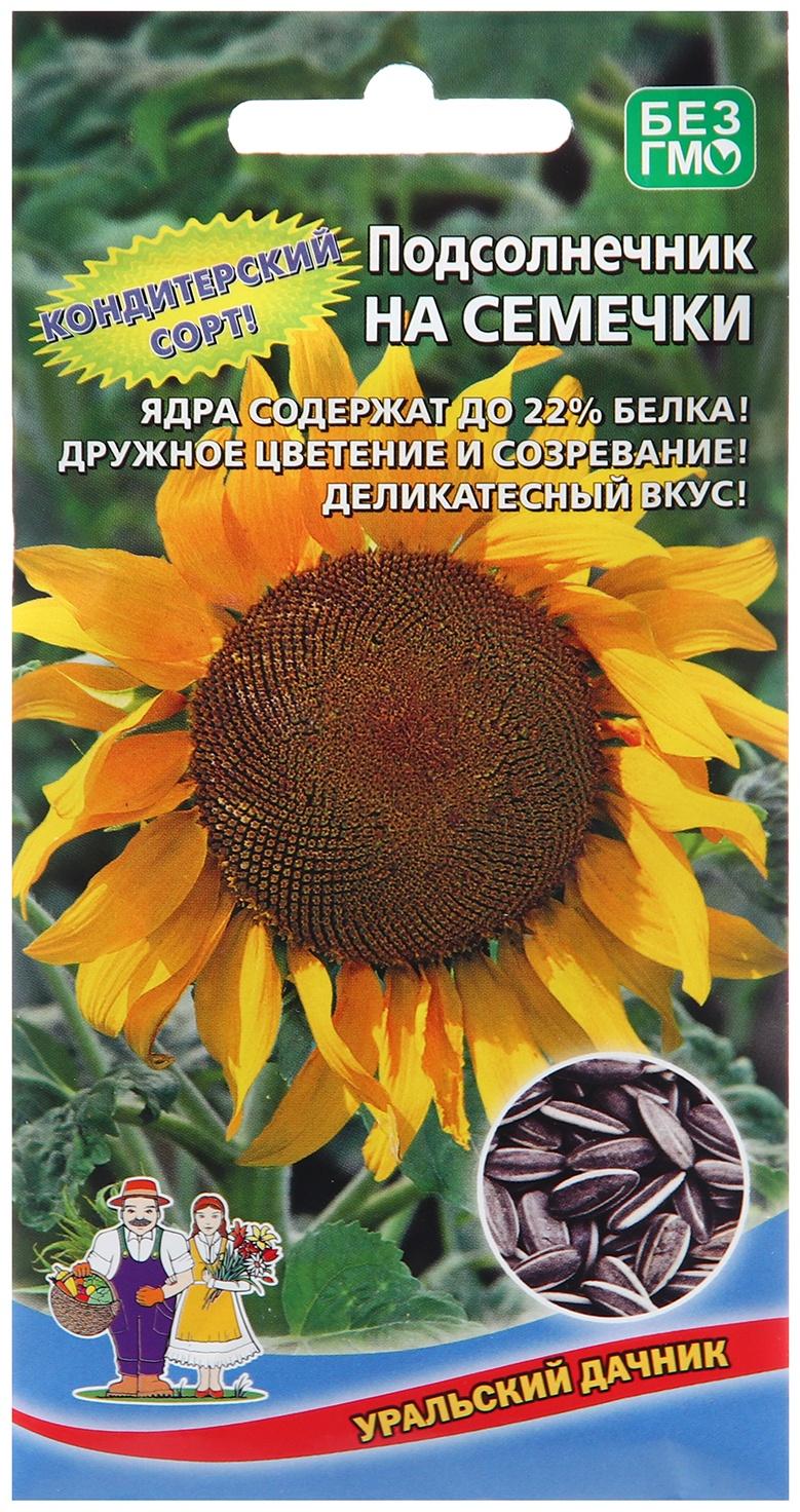 Семена Цветов Подсолнечник 