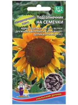 Семена Цветов Подсолнечник 