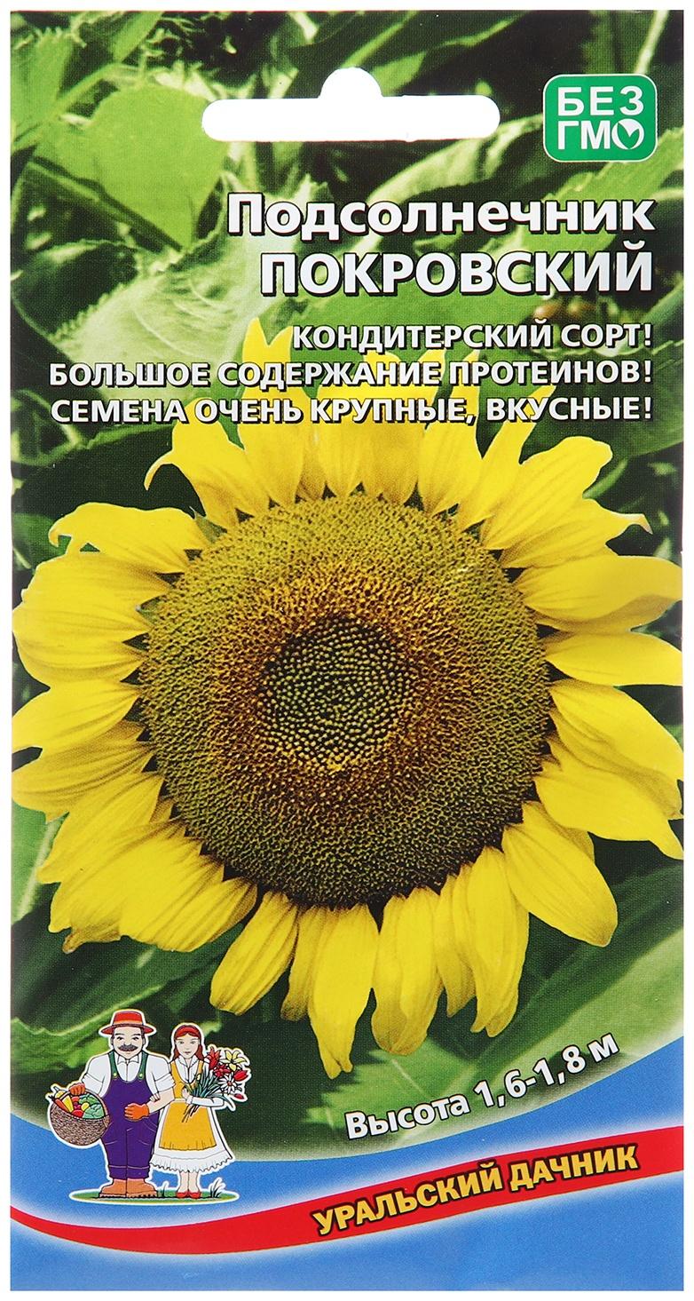 Семена Цветов Подсолнечник 