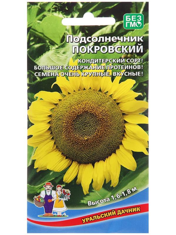 Семена Цветов Подсолнечник 