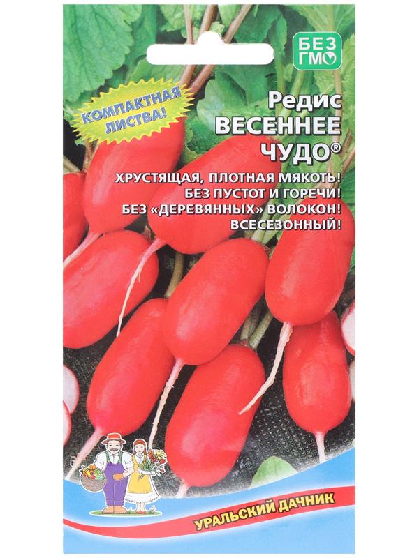 Семена Редис 