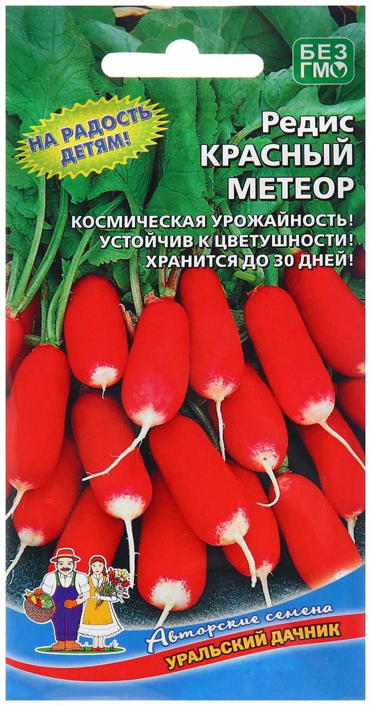 Семена Редис 