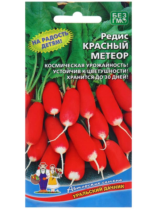 Семена Редис 