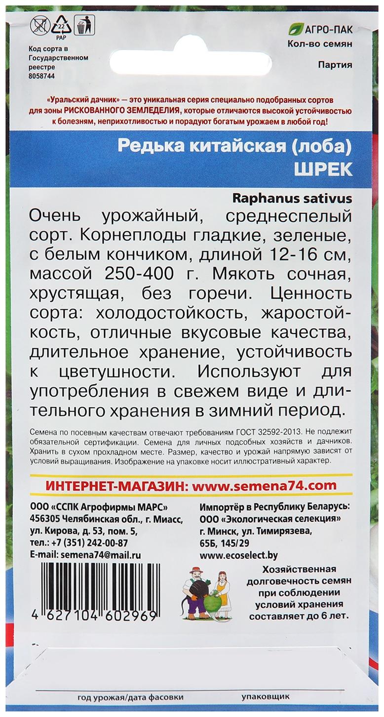 Семена Редька 