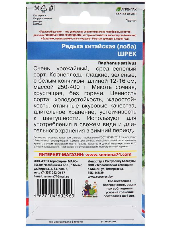 Семена Редька 