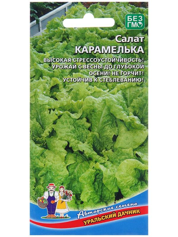 Семена Салат 