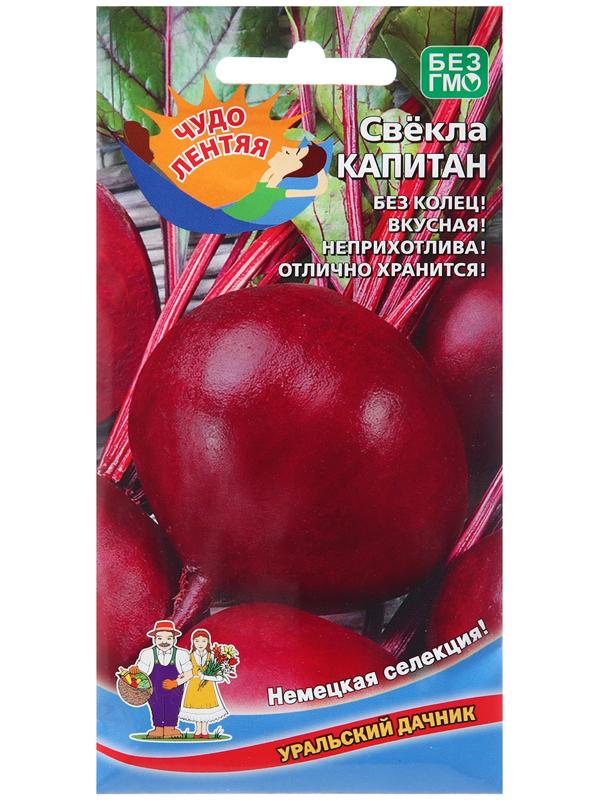 Семена Свекла 