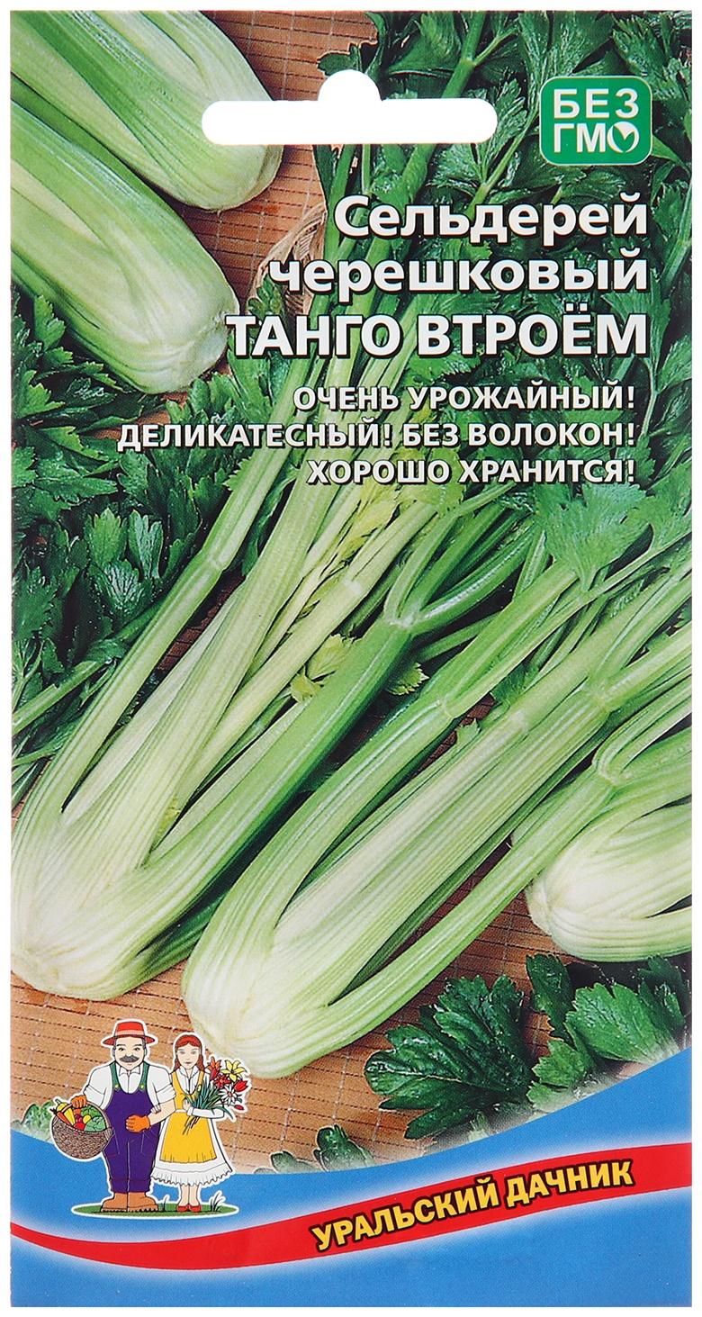 Семена Сельдерей 