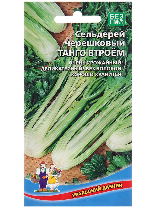 Семена Сельдерей 