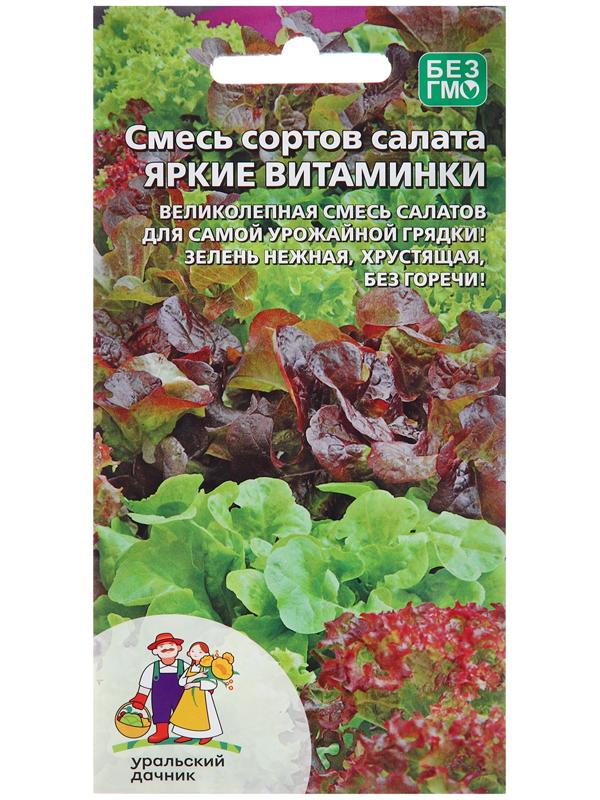 Семена Смесь салата 