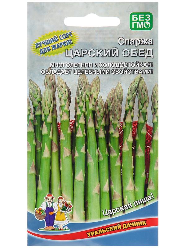 Семена Спаржа 