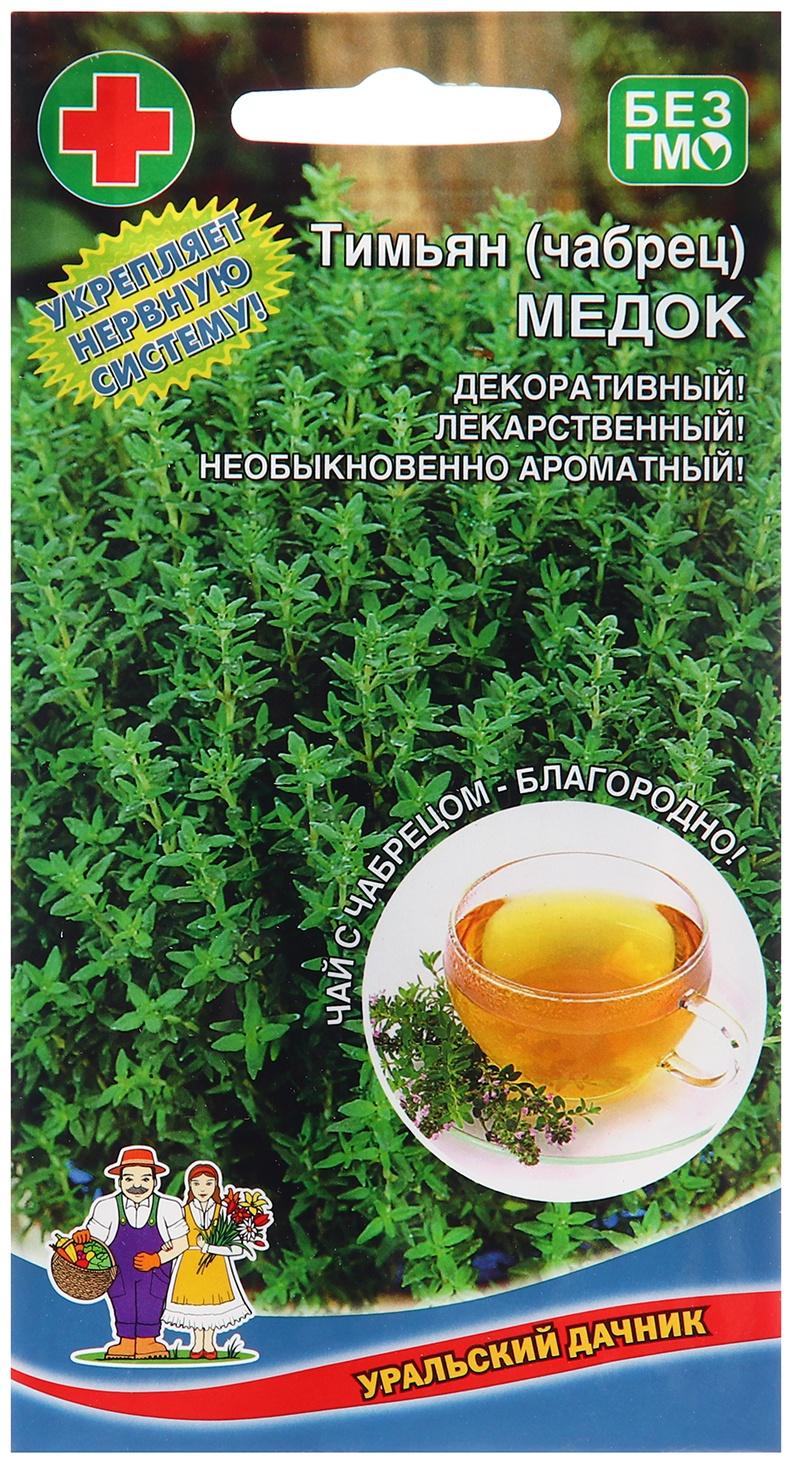 Семена Тимьян 