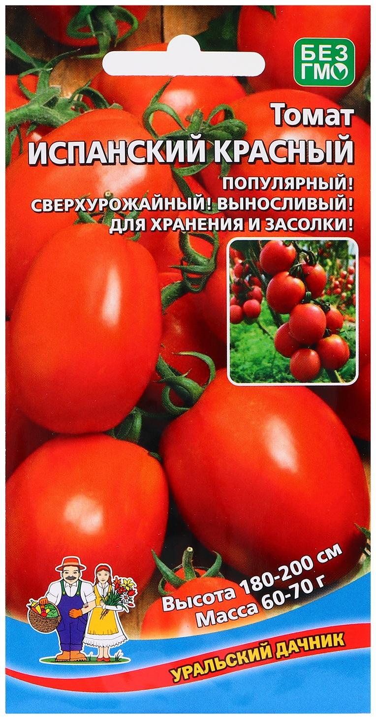 Семена Томат 