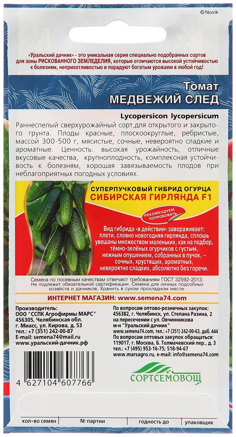 Семена Томат 