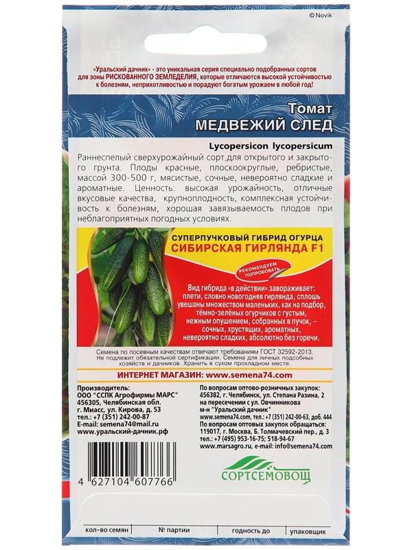 Семена Томат 