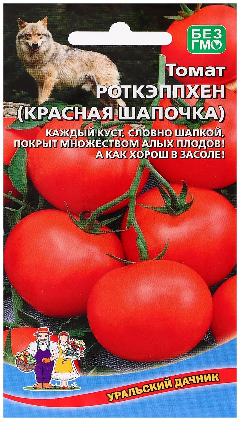 Семена Томат 