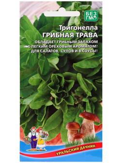 Семена Тригонелла 