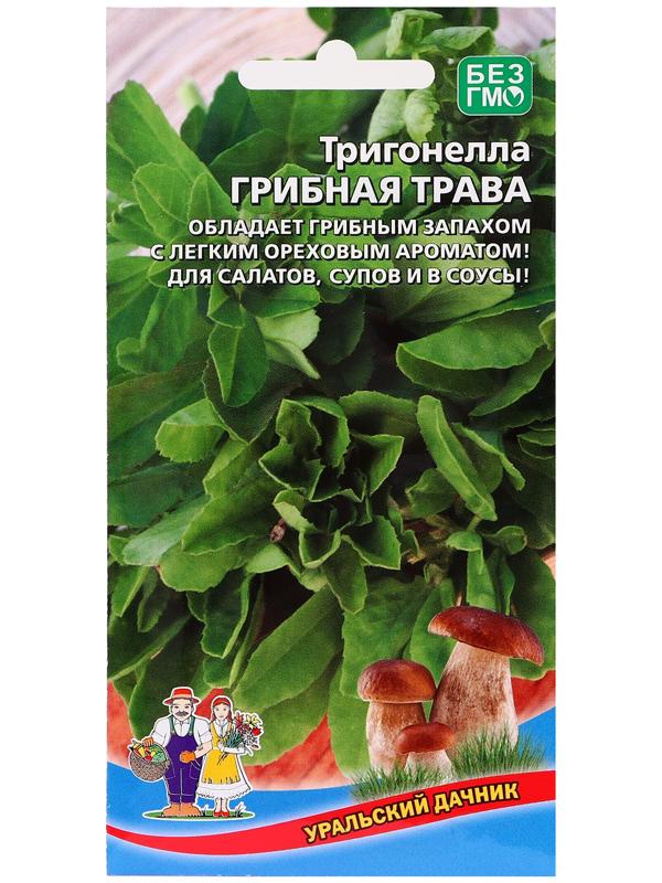 Семена Тригонелла 