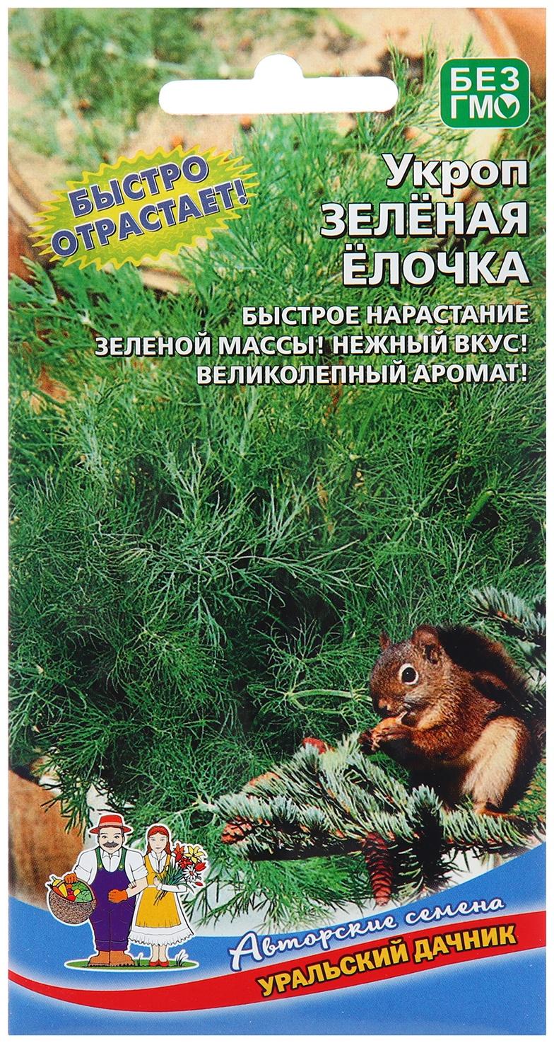 Семена Укроп 