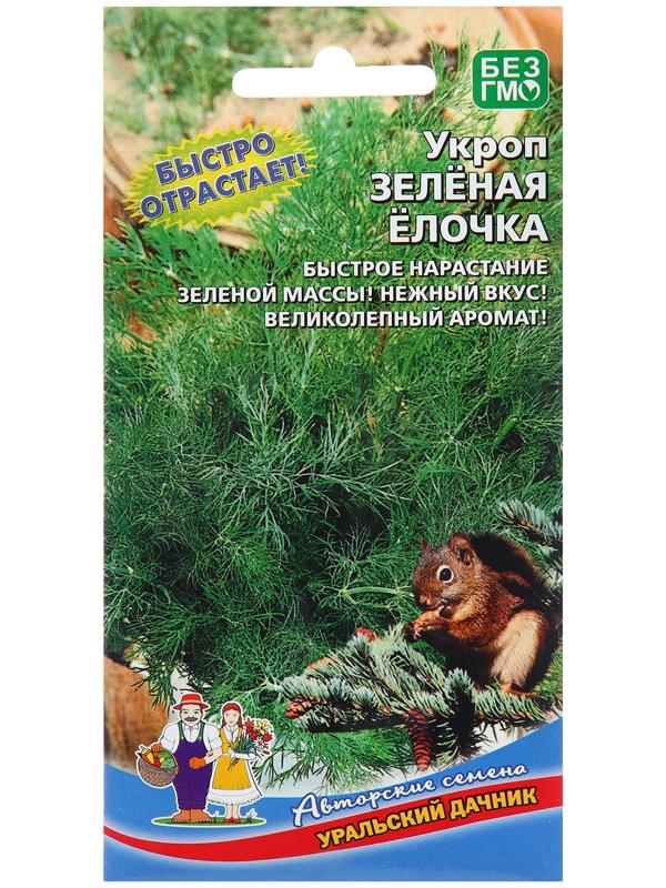 Семена Укроп 