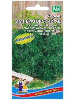 Семена Укроп 